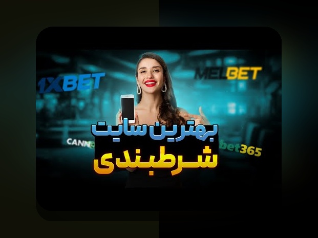 راهنمای جامع درباره سایت خارجی معتبر پاسور حکم تخته نرد شرطی: هر آنچه باید بدانید