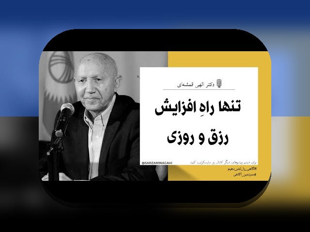 تفاوت سود اسمی و واقعی در اقتصاد ایران: راهنمای ساده برای درک تورم، بازده سرمایه و تصمیمهای مالی روزمره
